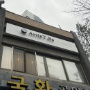 아티스트비에스 가오점 | 대전 스킨플래닝 잘하는 집 아티스트비에스 가오점 솔직후기