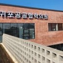 서귀포공공협력의원 이미지