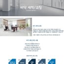 매직크리닝 이미지