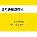 신개금세탁 이미지