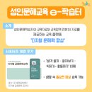 디지털 성인문해교육 이미지