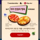 안산 고잔동 피자 맛집 피자헛 신메뉴 ‘피자헛 안산고잔2호점’ (오리진 골드 콘 하베스트(S))