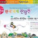 (주)한국국제전시