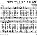 새 찬송가 597장 ~ 619장 이미지