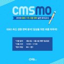 한국CMS