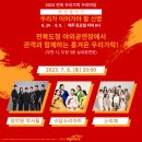 창작소리극 형산강아리랑 | [전주 공연] 2023 전북 우리가락 우리마당 - 7월 8일 장악원 악사들, 소담소리아트, 소리애