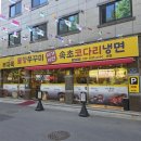 부자왕만두냉면 | 대구 성서공단 한식맛집 명가부자옥 불향 가득한 쭈꾸미볶음 들깨 칼국수