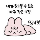 멍패밀리 인천애견유치원 애견호텔 네이버블로그