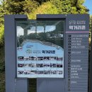 파주시티투어 자연과웰니스(화요일) 이미지