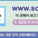 [신천지 인천 말씀대성회 감동 후기] "신천지 인터넷방송으로 보았습니다" 이미지