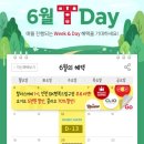 SK텔레콤, 6월 T Day 할인혜택 이미지