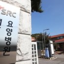 SRC재활병원 이미지