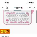 엡손 라벨프린터 핑크 48,600원 쿠로미58,900원 이미지