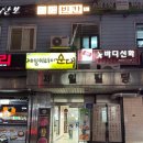 복바다김밥 | 여의도 파도 갈치구이, 해산물 후기