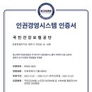 시스템인증원 - 광명시 소하로 190 | 시스템인증원