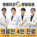 영종더굿정형외과의원 이미지