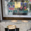 삼일세탁소 이미지