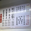 박수식당 로스구이