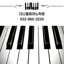 다니엘피아노