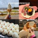 미니양조장 | 다카야마 맛집리스트 히다규스시 히다규찐빵 크로와상 양조장체험