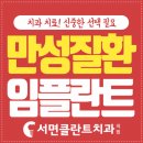 서면시티치과의원 이미지