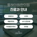 시지정형외과의원 이미지