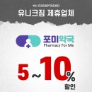 센텀약국 이미지