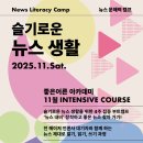 슬기로운아카데미