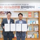 양주농업협동조합