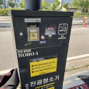 세차킹경기