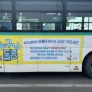 이천시내버스 이미지