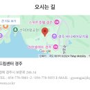 경주 교원드림센터 동관 보문단지 숙소 숙박 후기