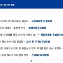 ‘장애인평생교육법’ 등 장애인 관련 6개 법안, 국회 법사위 통과 이미지