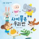 나도 책놀이 선생님 이미지