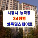 능곡힐스테이트 이미지