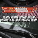 세운카센타 | 카니발 자동차 와이퍼 교체 꿀팁! 발수 코팅 확실한 비빠빠 와이퍼 추천