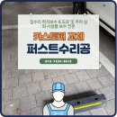 아산광명타이어 | 안전하고 깔끔하게! 카스토퍼 교체 시공 후기 (Feat. 퍼스트수리공)