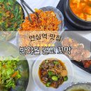 지하철 안심역 | 안심역맛집_꼬막_반야월벌교꼬막