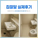 연천읍-4 | 연천 연천읍 입주청소 비교견적 어떻게 선택할까?