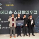 프리모바이오텍