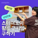 스테이포미황토고시텔 | 용인 고시원 기흥구 고시텔 기흥역 남성전용 원룸텔 스테이포미