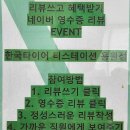타이어프로 용원점 이미지