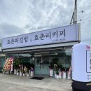 효촌리김밥&효촌리커피