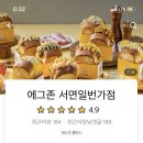 에그존샌드베이 서면일번가점 네이버블로그