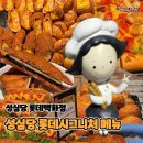T.G.I.F 롯데백화점 대전점 | [대전 괴정동] 성심당 롯데백화점 대전점 | 롯데백화점 한정 롯데시그니처 빵 종류 총정리 (내돈내산)