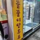 꿀꿀이 게임랜드 이미지