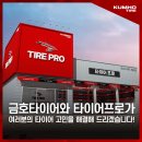 타이어프로 민락점 이미지