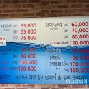 돌섬횟집 - 단양군 별곡9길 9 | 돌섬횟집