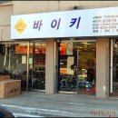 정발산동주민센터 이미지