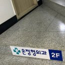 서울시 용산구 오십견 전문 병원 추천 BEST 6곳